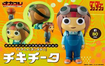 チヨコ　ソフビ　ジェリービーンズVer 有名なブランド ナナナ様専用】チヨコ ソフビ ジェリービーンズ