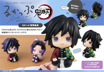 鬼滅の刃_るかっぷ 時透無一郎 ほほえみVer. | 公式グッズ・公式