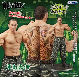 DIGSTA 龍が如く　真島吾郎 フィギュア 激闘 Amazon | DIGSTA 『龍が如く』 真島 吾朗 -激闘- 全高約175mm