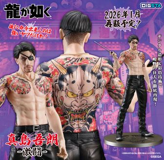 DIGSTA 龍が如く 桐生一馬 真島吾朗 春日一番フィギュア限定特典付き DIGSTA 龍が如く 桐生一馬 真島吾朗 春日一番フィギュア限定特典