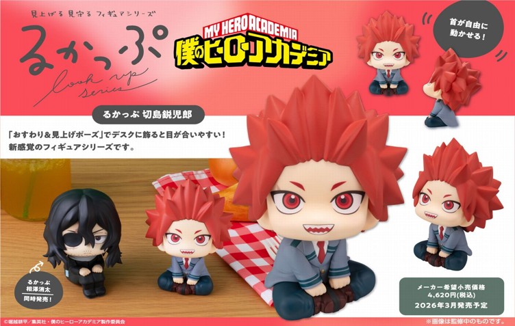 僕のヒーローアカデミア_るかっぷ 切島鋭児郎