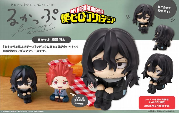 僕のヒーローアカデミア_るかっぷ 相澤消太 | 僕のヒーローアカデミア