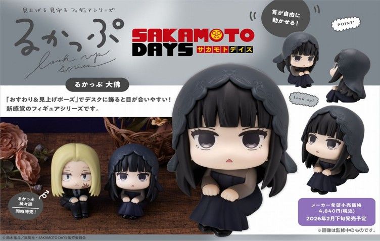SAKAMOTO DAYS_るかっぷ 大佛 | SAKAMOTO DAYS （サカモトデイズ）公式