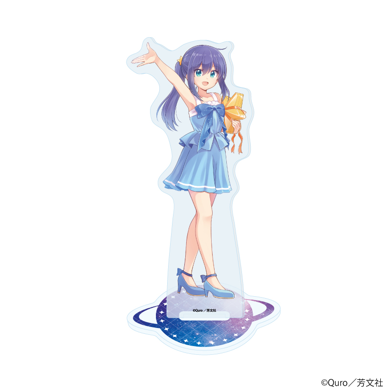 恋する小惑星_アクリルスタンド02/真中あお(描き下ろしイラスト)
