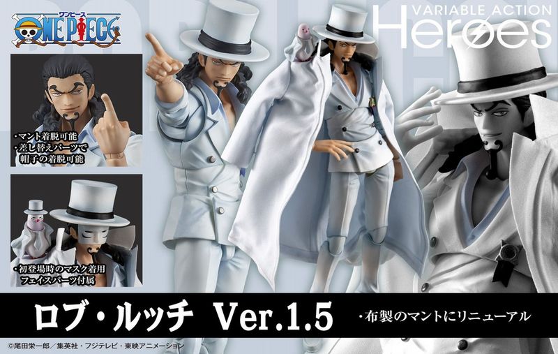 ONE PIECE_ヴァリアブルアクションヒーローズ ロブ・ルッチ Ver.1.5