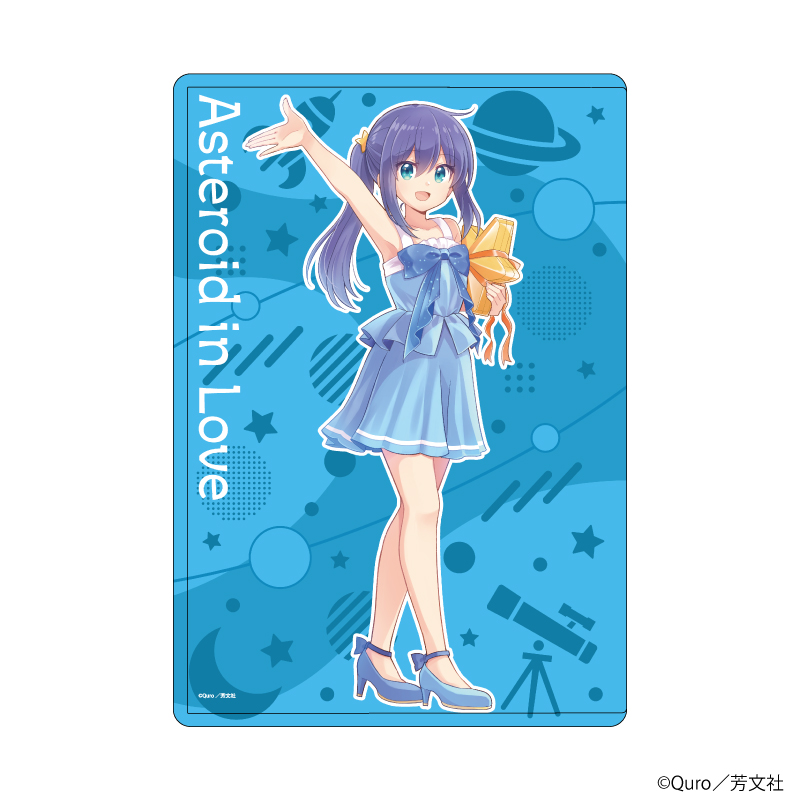 恋する小惑星_キャラクリアケース02/真中あお(描き下ろしイラスト)