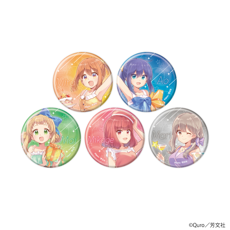 恋する小惑星_缶バッジ01/コンプリートセット(全5種)(描き下ろしイラスト)【コンプリートセット/5個入り】