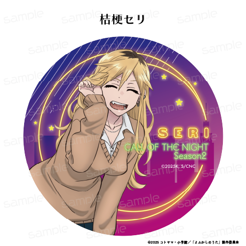 よふかしのうた Season2_ラバーマットコースター【桔梗セリ】