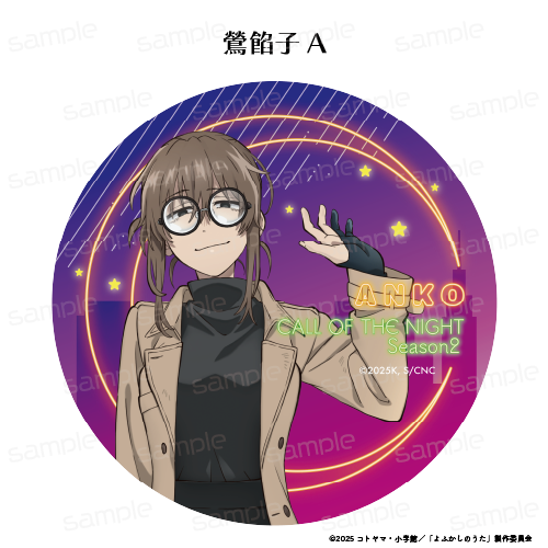 よふかしのうた Season2_ラバーマットコースター【鶯 餡子 A】