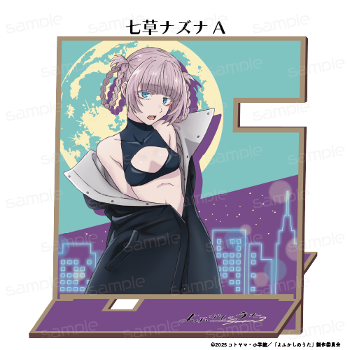 よふかしのうた Season2_木製マルチスタンド【七草ナズナ A】