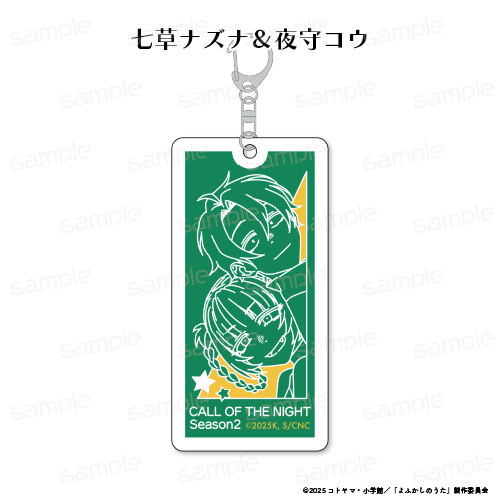 よふかしのうた Season2_蓄光アクリルキーホルダー【七草ナズナ＆夜守コウ】