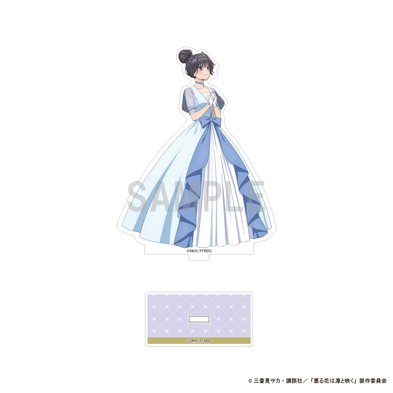薫る花は凛と咲く_アクリルスタンド 和栗 薫子 シンデレラコーデver