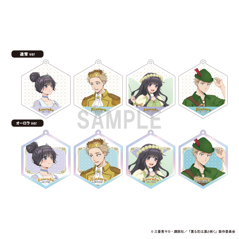 薫る花は凛と咲く_アクリルキーホルダーコレクション【BOX／8個入り】