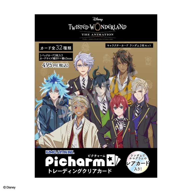 ツイステ　ピクチャーム　トレーディングクリアカード　1box ディズニー ツイステッドワンダーランド ザ アニメーション_Picharm