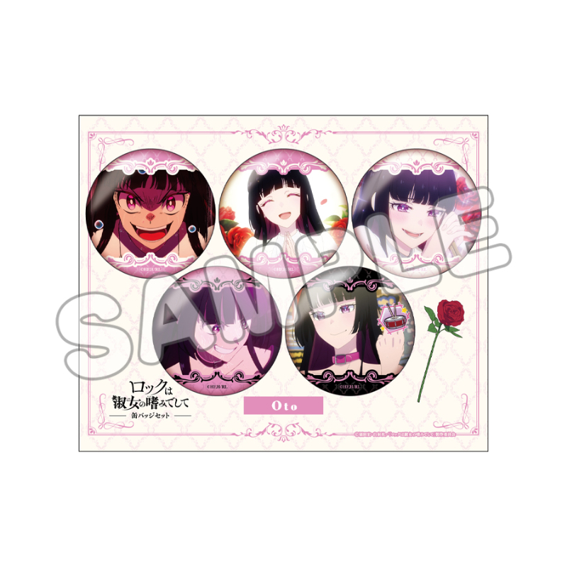 ロックは淑女の嗜みでして_推しキャラ缶バッジセット／黒鉄音羽