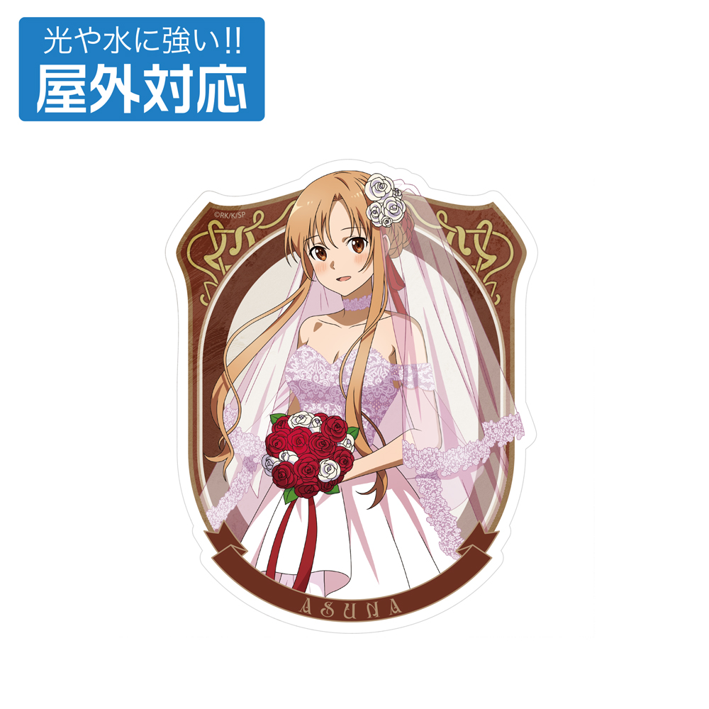 ソードアート・オンライン_描き下ろし アスナ 屋外対応ステッカー ウェディングドレスVer.