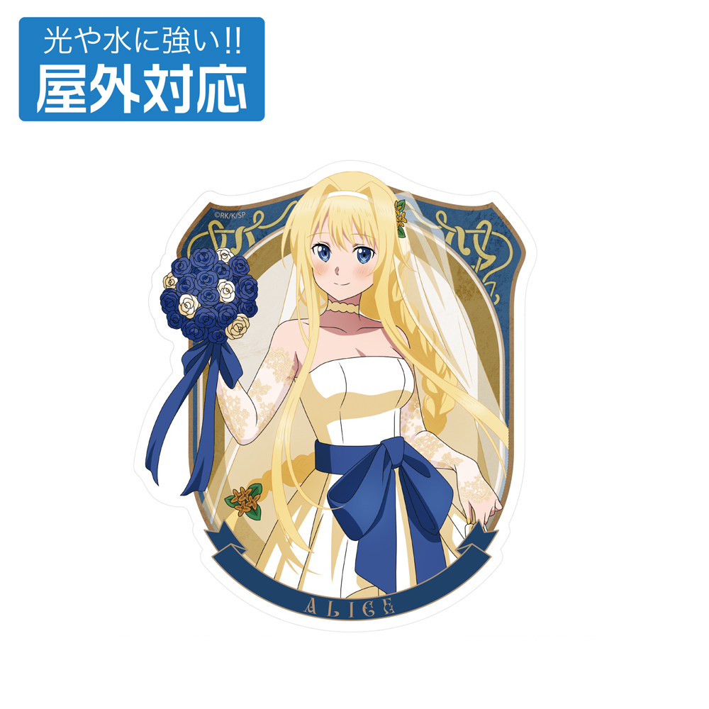 ソードアート・オンライン_描き下ろし アリス 屋外対応ステッカー ウェディングドレスVer.