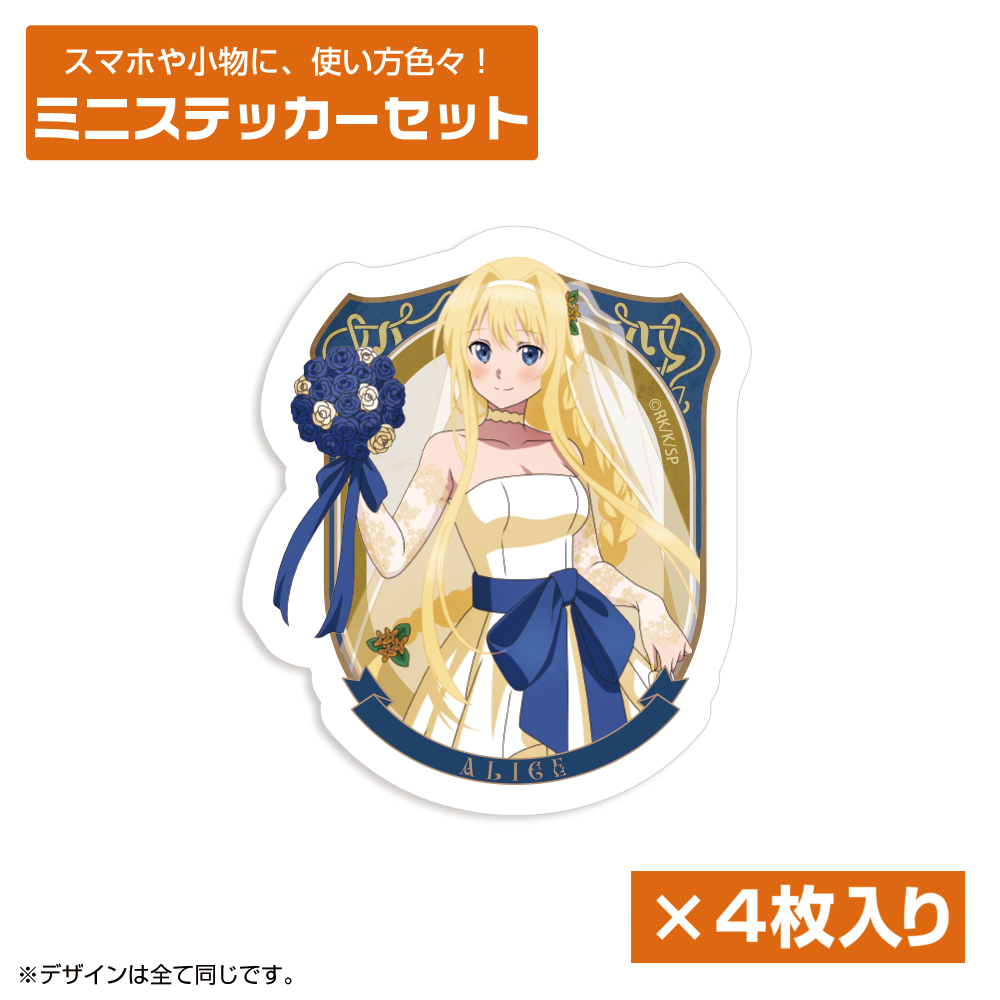 ソードアート・オンライン_描き下ろし アリス ミニステッカーセット ウェディングドレスVer.