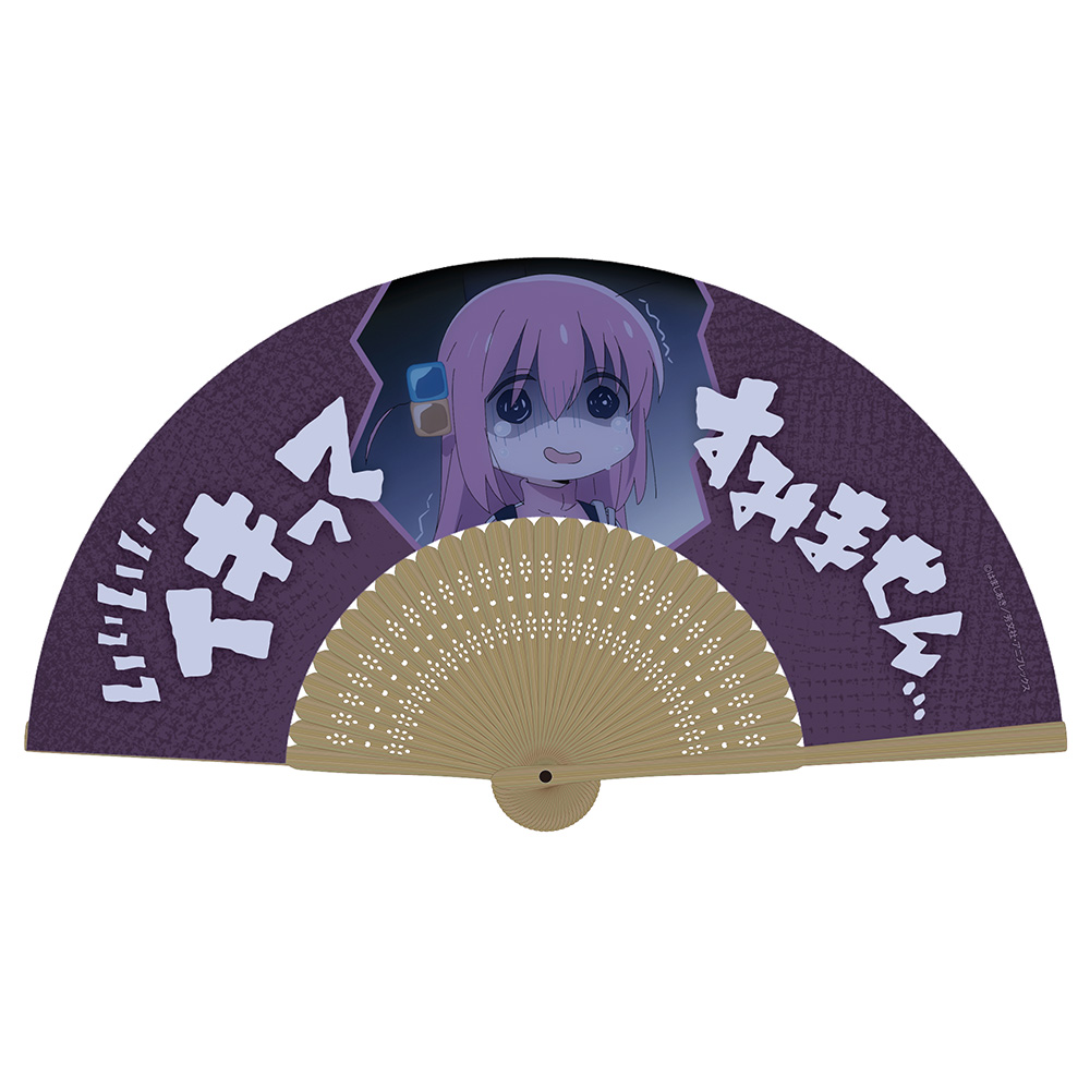 ぼっち・ざ・ろっく!_イキってすみま扇子