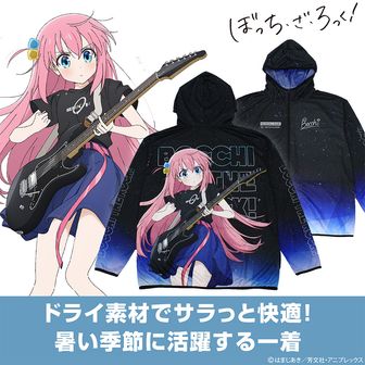 ぼっち・ざ・ろっく！ | 公式グッズ・公式ライセンス商品専門