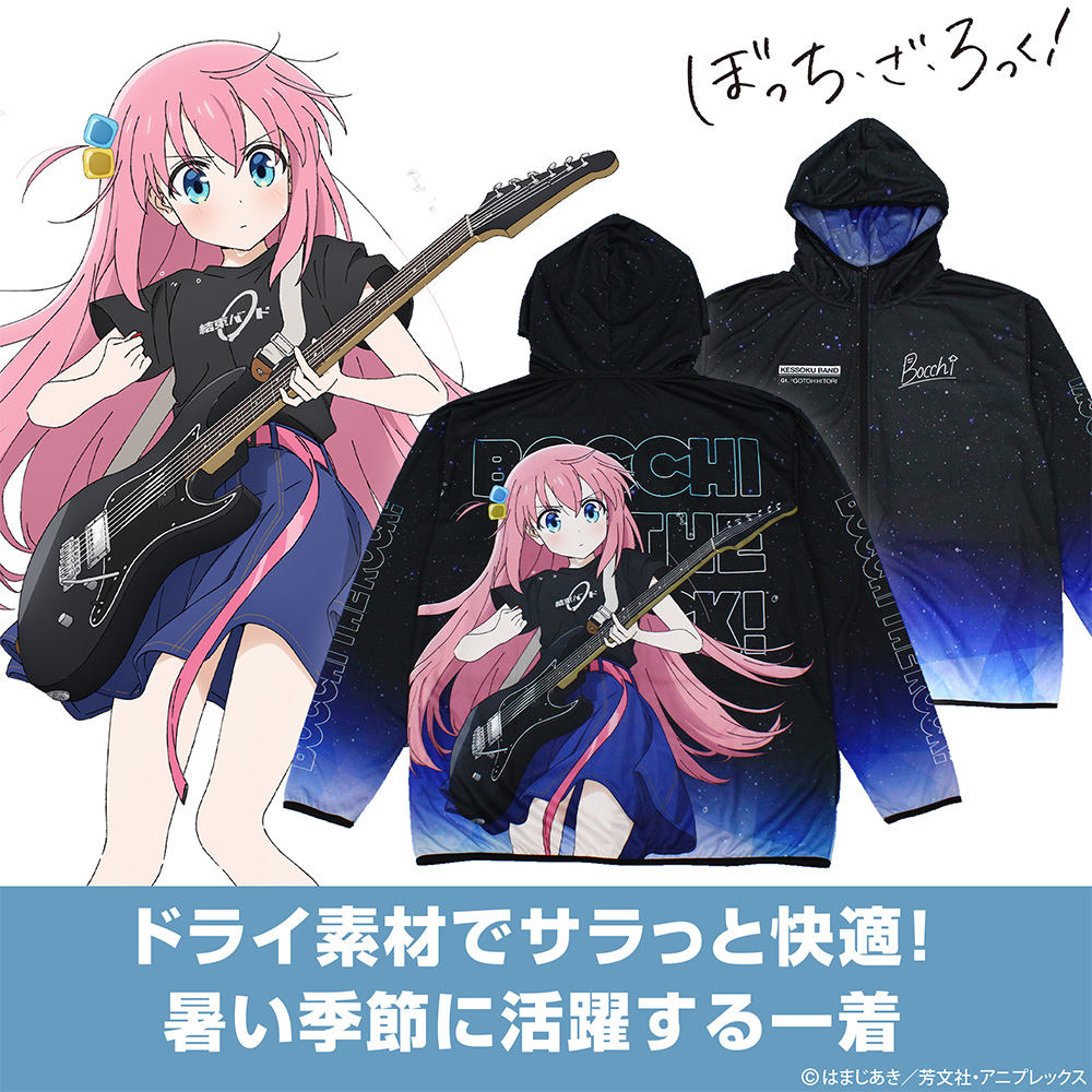 ぼっち・ざ・ろっく!_Lサイズ_後藤ひとり フルグラフィックドライパーカー Playing the guitar Ver.