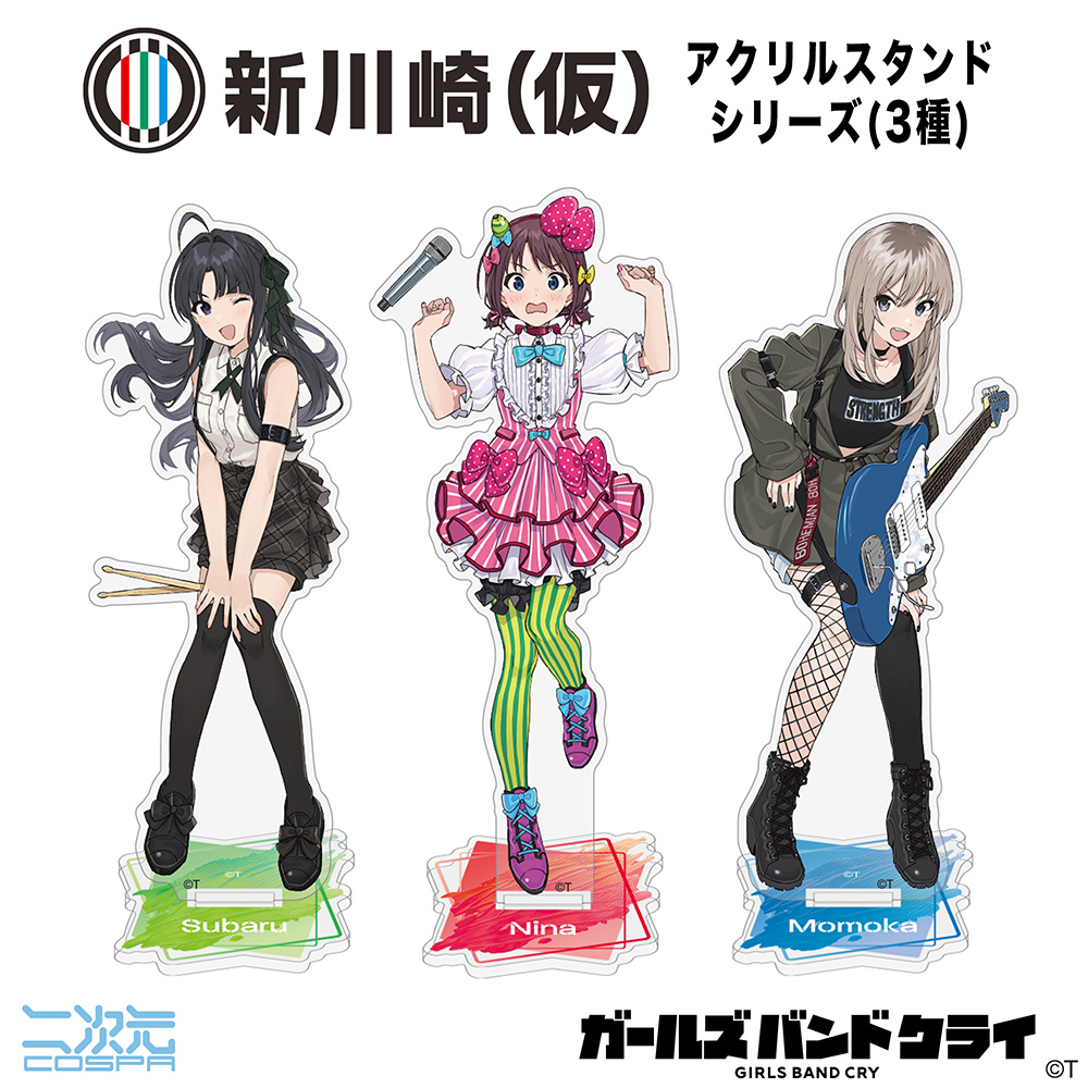ガールズバンドクライ　新川崎（仮）アクキーコレクション 全6種コンプリートセット ガールズバンドクライ 新川崎（仮）アクキーコレクション 井芹仁