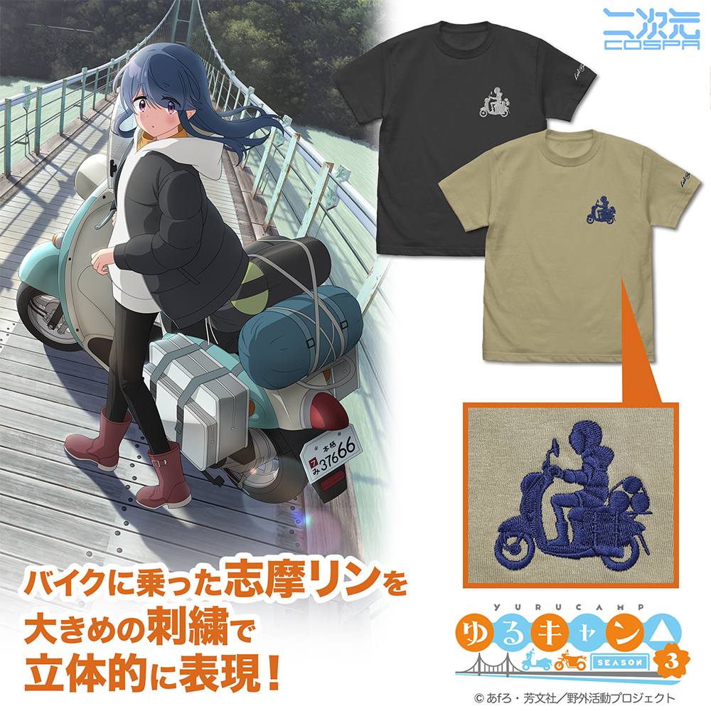 ゆるキャン△ SEASON3_Mサイズ_バイク志摩リン ワンポイント刺繍Tシャツ/SAND KHAKI