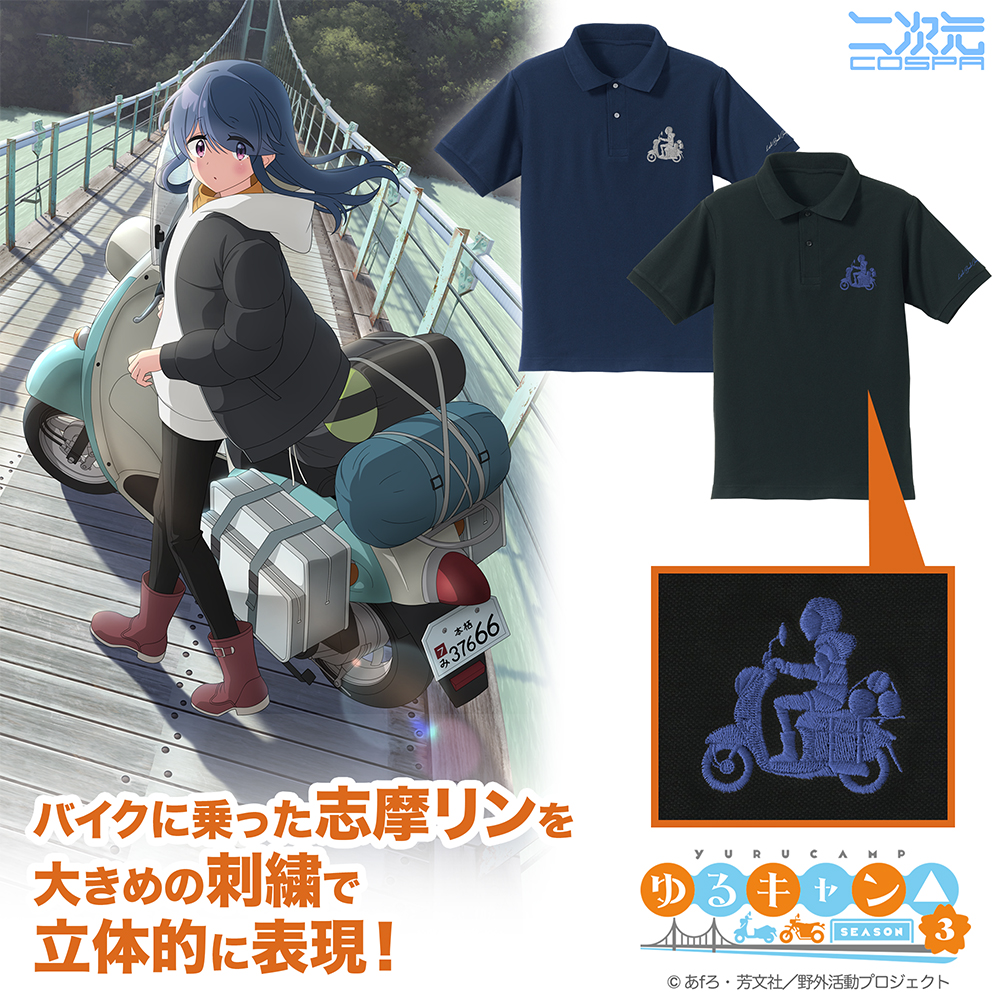ゆるキャン△ SEASON3_Lサイズ_バイク志摩リン ワンポイント刺繍ポロシャツ/INDIGO
