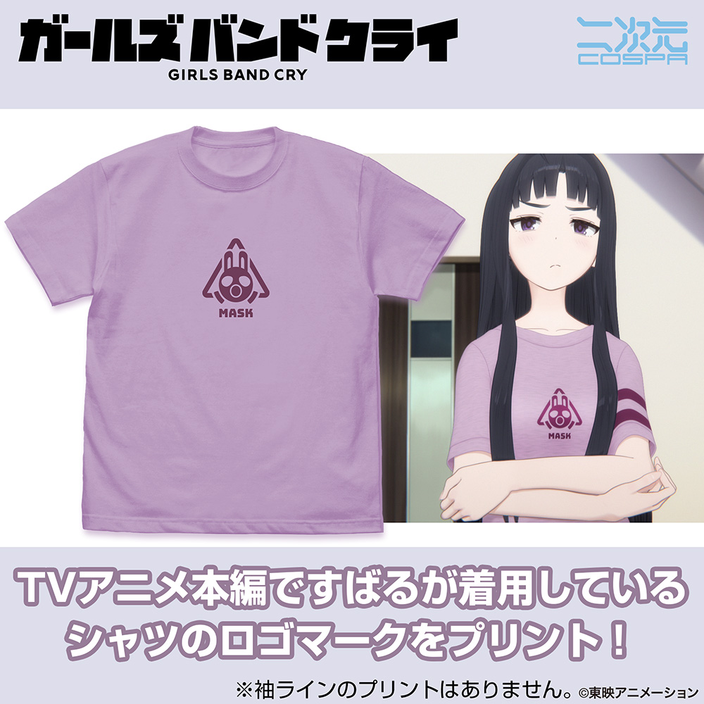 ガールズバンドクライ_Mサイズ_安和すばるの「MASK」Tシャツ/LIGHT PURPLE