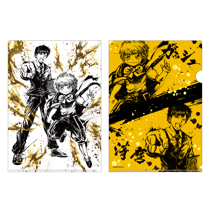 金色のガッシュ!!2_墨絵A4クリアファイル ガッシュ&清麿