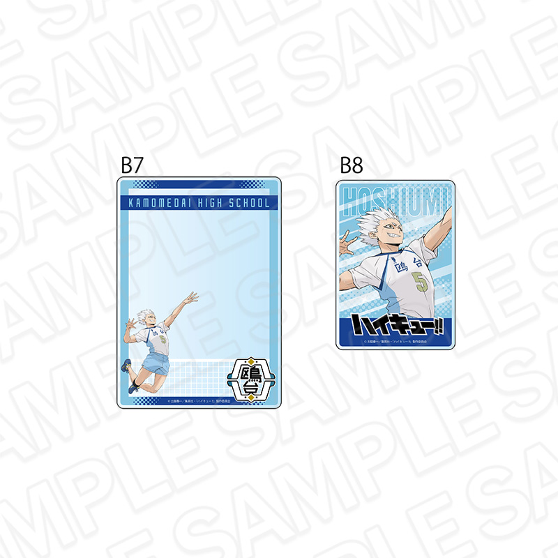ハイキュー!!_硬質カードケースセット 星海光来