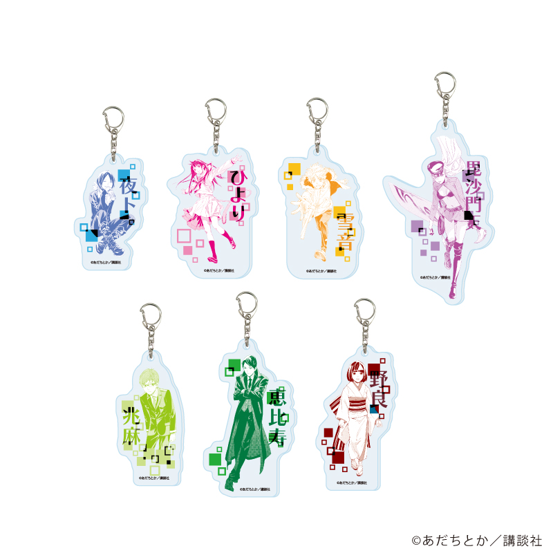 ノラガミ_アクリルキーホルダー02/コンプリートセット(全7種)(公式イラスト)【BOX/7個入り】