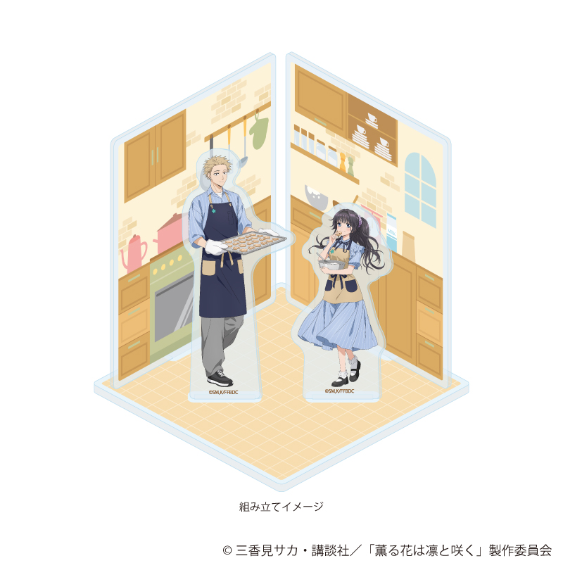 薫る花は凛と咲く_アクリルジオラマ01/紬 凛太郎&和栗薫子(描き下ろしイラスト)