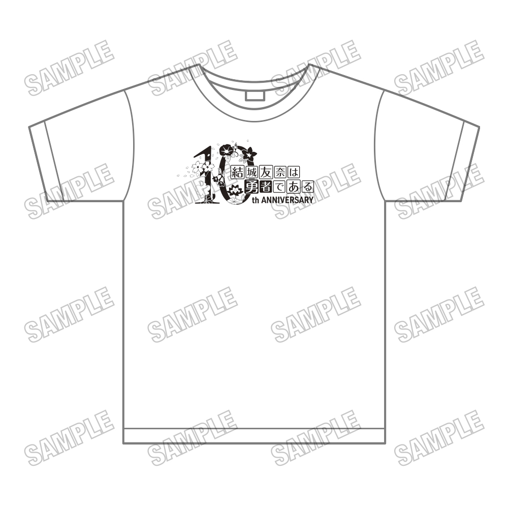 結城友奈は勇者である_10周年記念Tシャツ