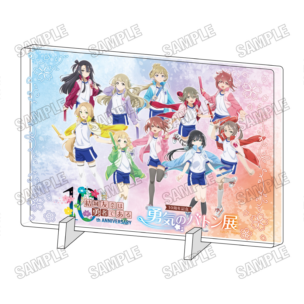 結城友奈は勇者である_描き下ろしアクリルプレート【勇気のバトン展ver.】
