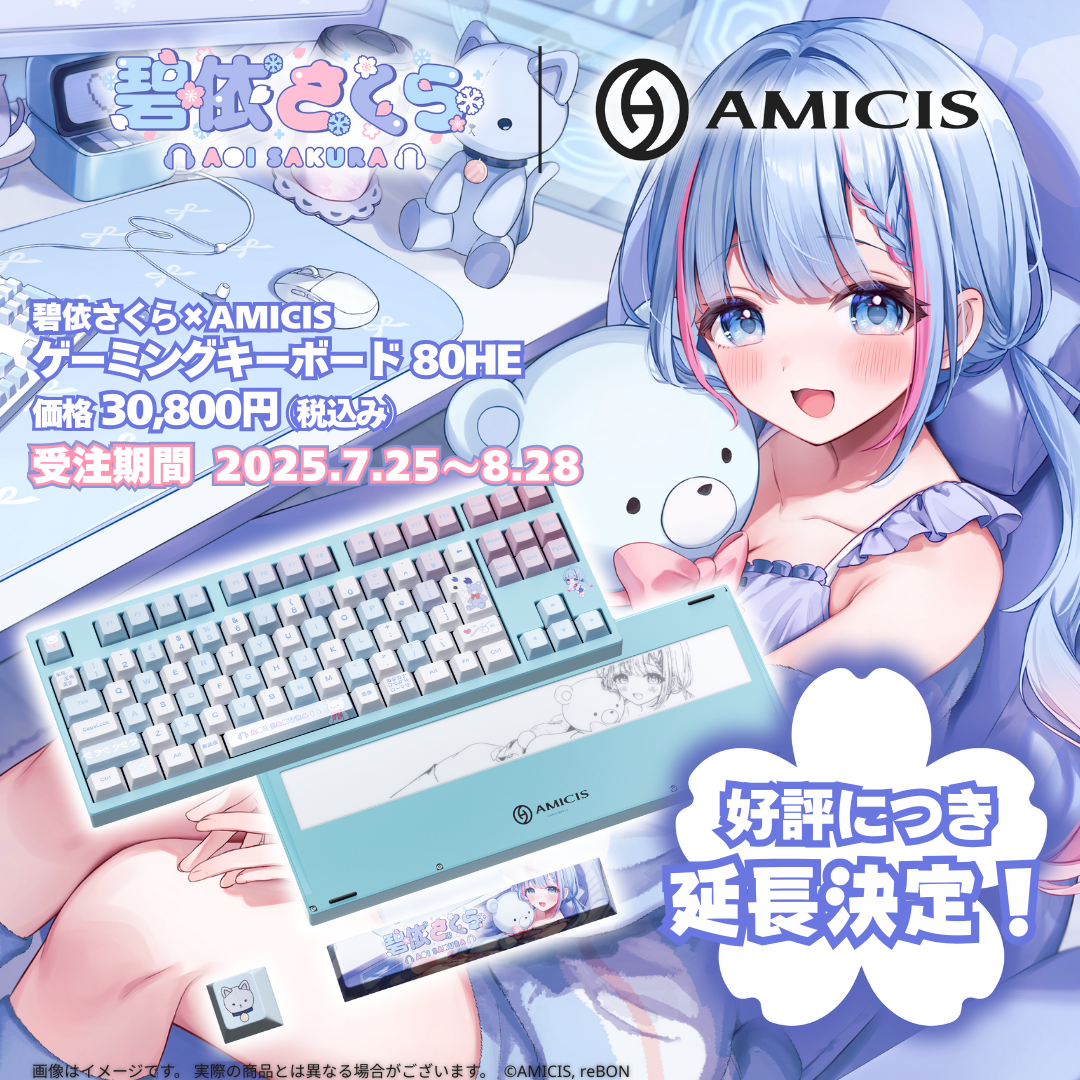 アイドル Ame 碧依さくら×AMICIS】ゲーミングキーボード 80HE 日本語配列