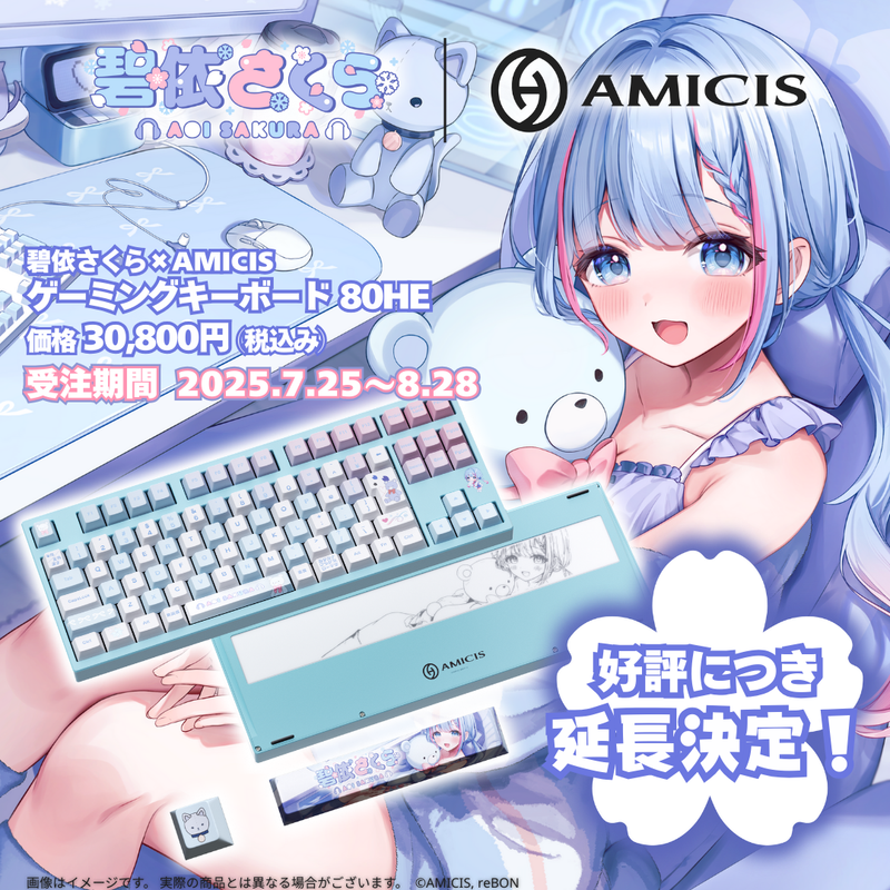 【新品未開封】碧依さくら ゲーミングキーボード Amicis 碧依さくら×AMICIS】ゲーミングキーボード 80HE 日本語配列 | 碧依