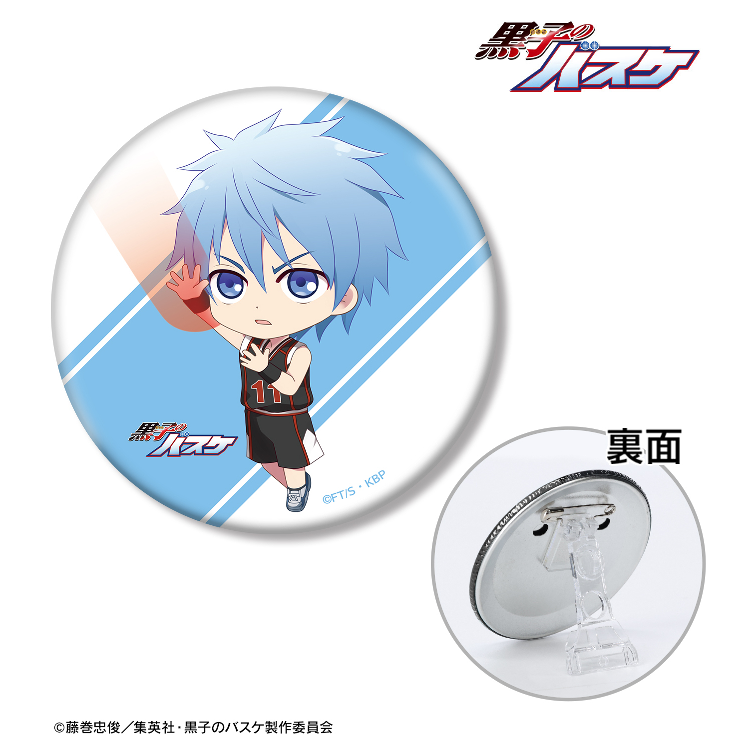 黒子のバスケ_黒子テツヤ ちびキャラ 必殺技ver. 3WAY缶バッジ