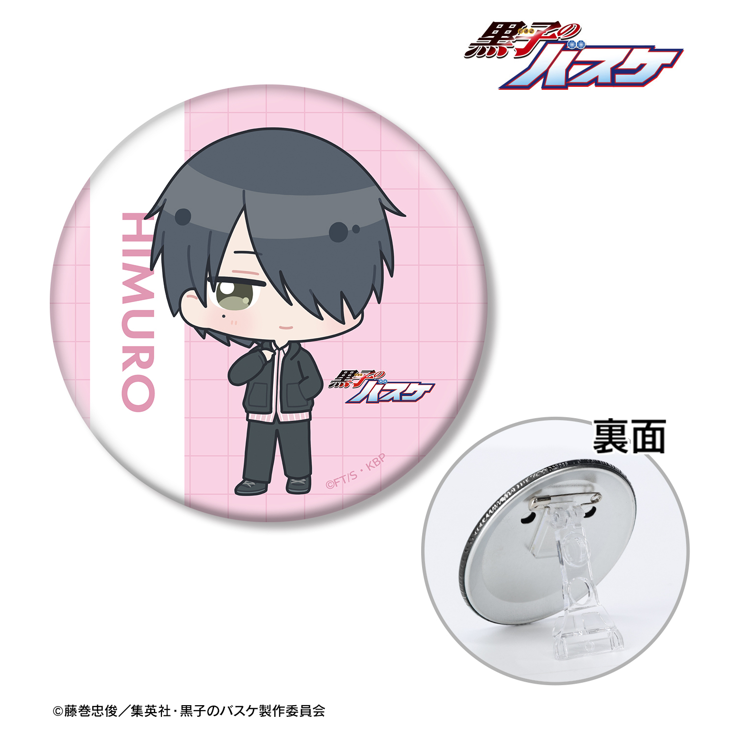 黒子のバスケ_氷室辰也 ちびキャラ スナップショットver. 3WAY缶バッジ