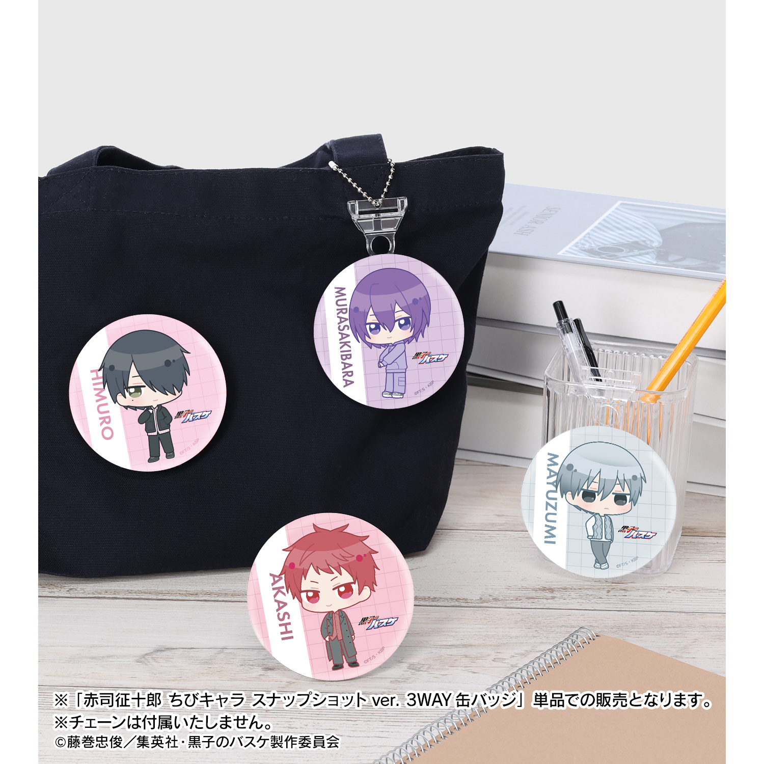 黒子のバスケ_赤司征十郎 ちびキャラ スナップショットver. 3WAY缶