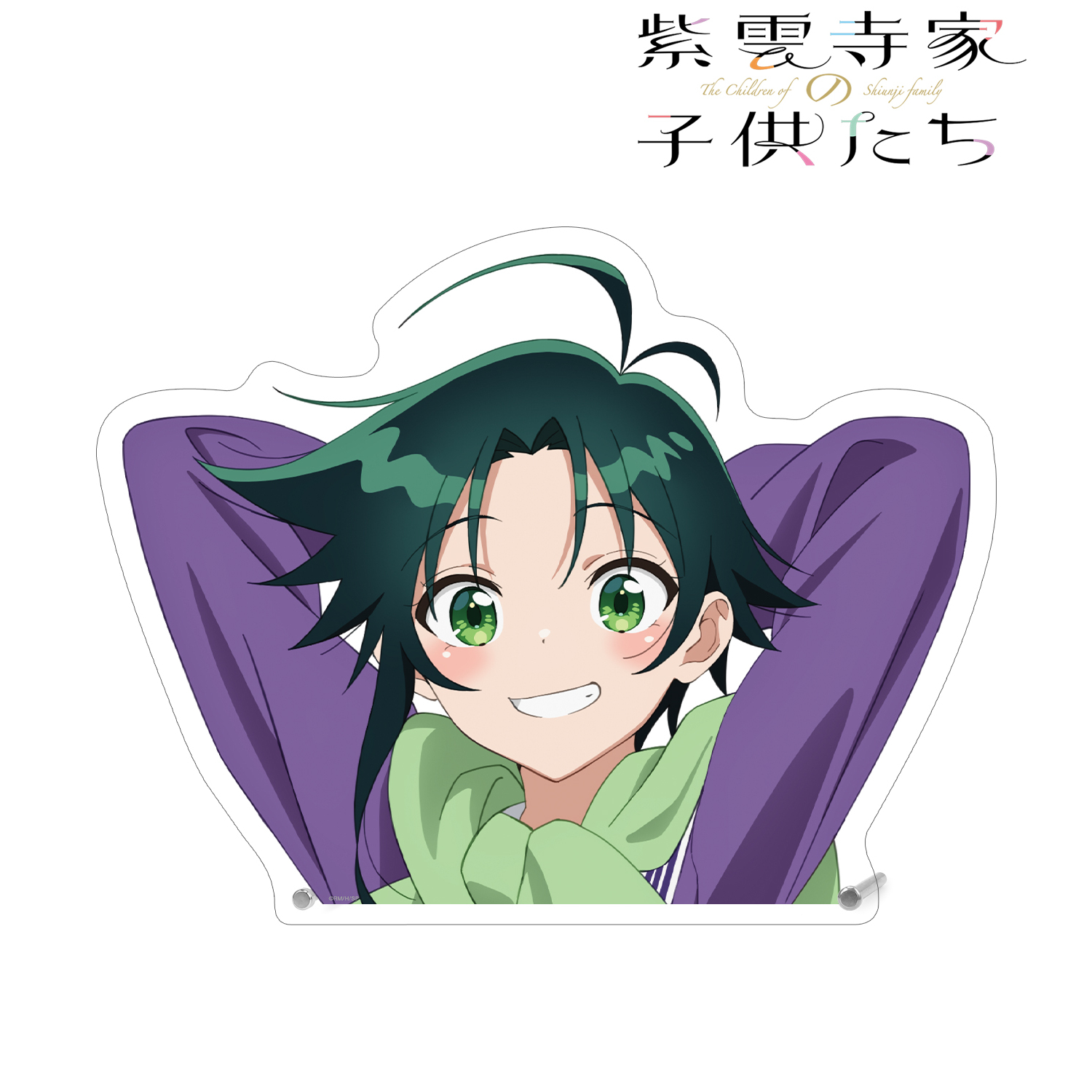 紫雲寺家の子供たち_紫雲寺 南 特大ダイカットアクリルパネル