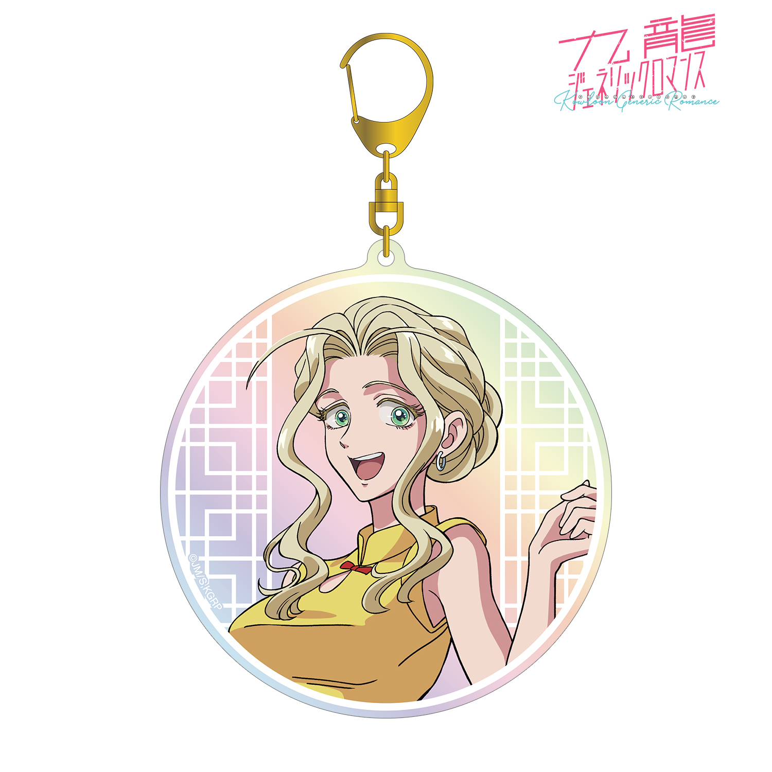 九龍ジェネリックロマンス_楊明 オーロラBIGアクリルキーホルダー