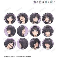 薫る花は凛と咲く_トレーディング 和栗薫子オンリー 缶バッジ(単位