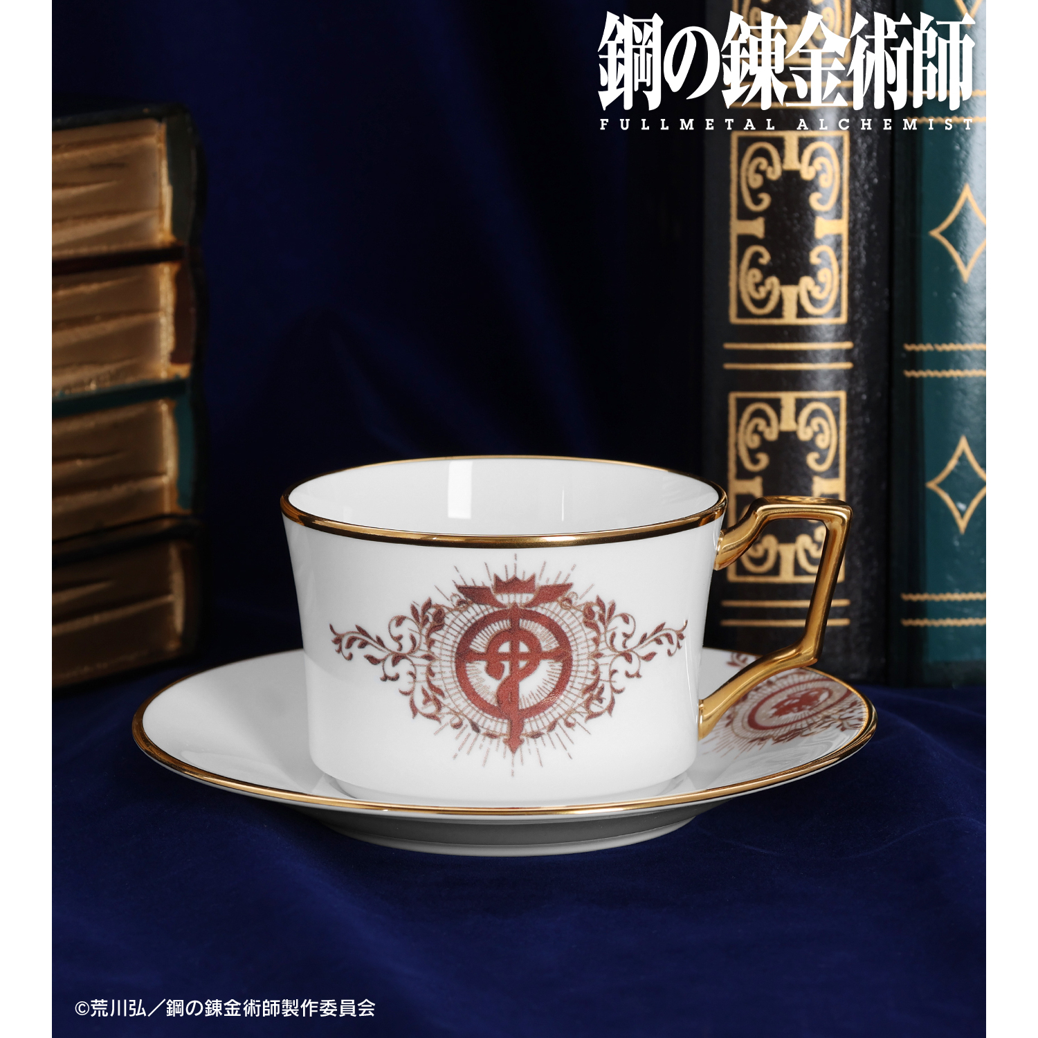 鋼の錬金術師 FULLMETAL ALCHEMIST_ノリタケコラボ エドワード・エルリック カップ&ソーサー