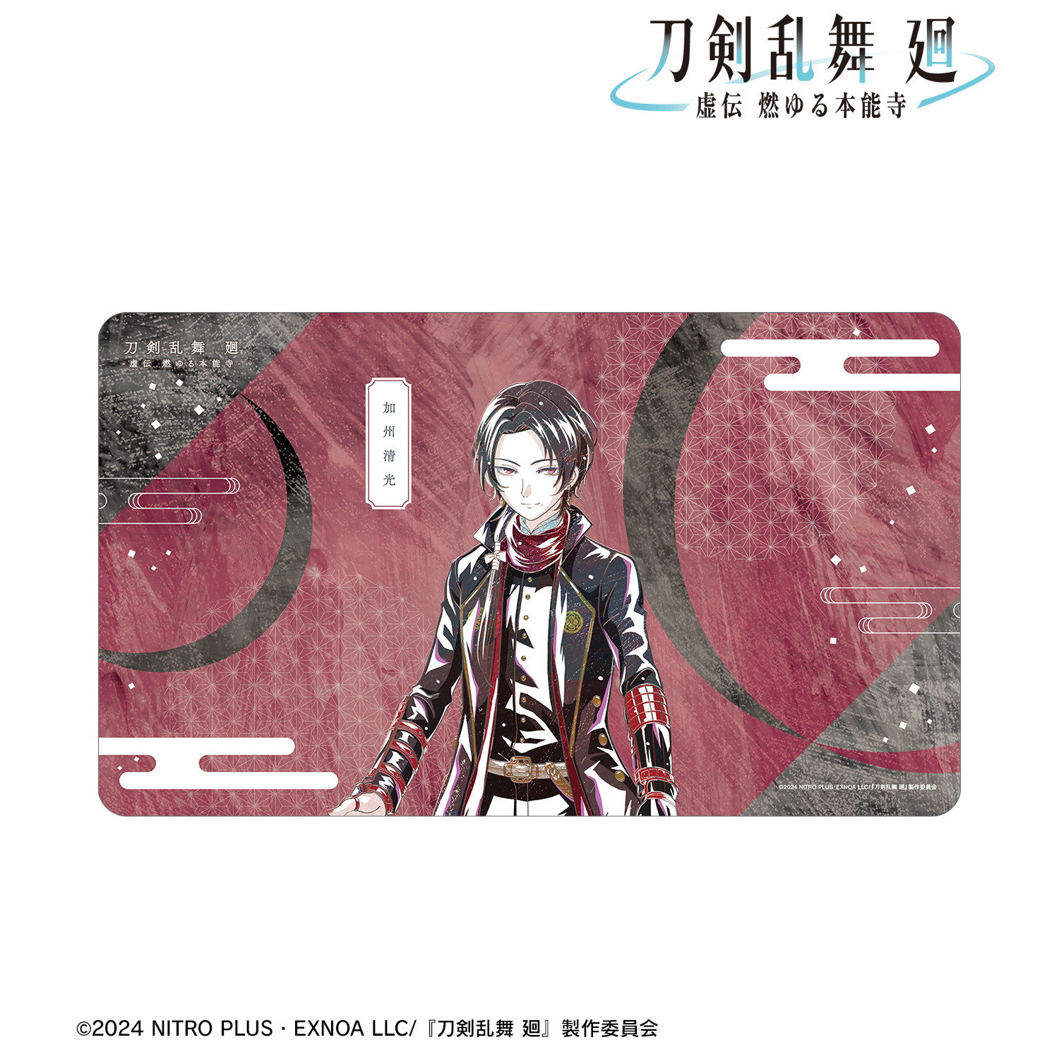 刀剣乱舞 廻 -虚伝 燃ゆる本能寺-_Ani-Art 第3弾 マルチデスクマット 加州清光