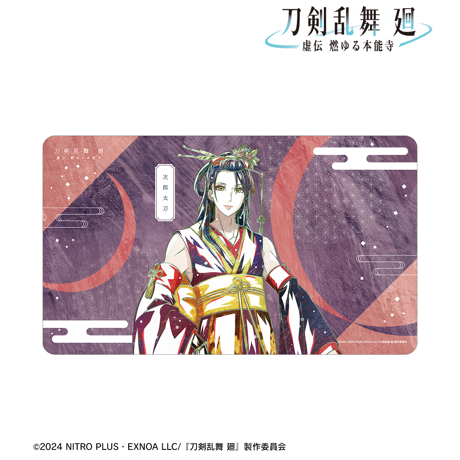 刀剣乱舞 廻 -虚伝 燃ゆる本能寺-_Ani-Art 第3弾 マルチデスクマット 次郎太刀