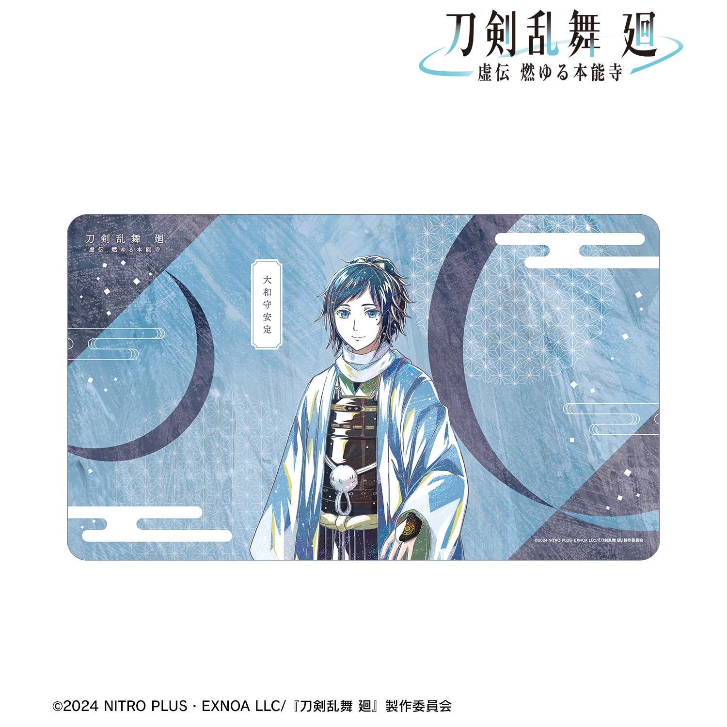 刀剣乱舞 廻 -虚伝 燃ゆる本能寺-_Ani-Art 第3弾 マルチデスクマット 大和守安定