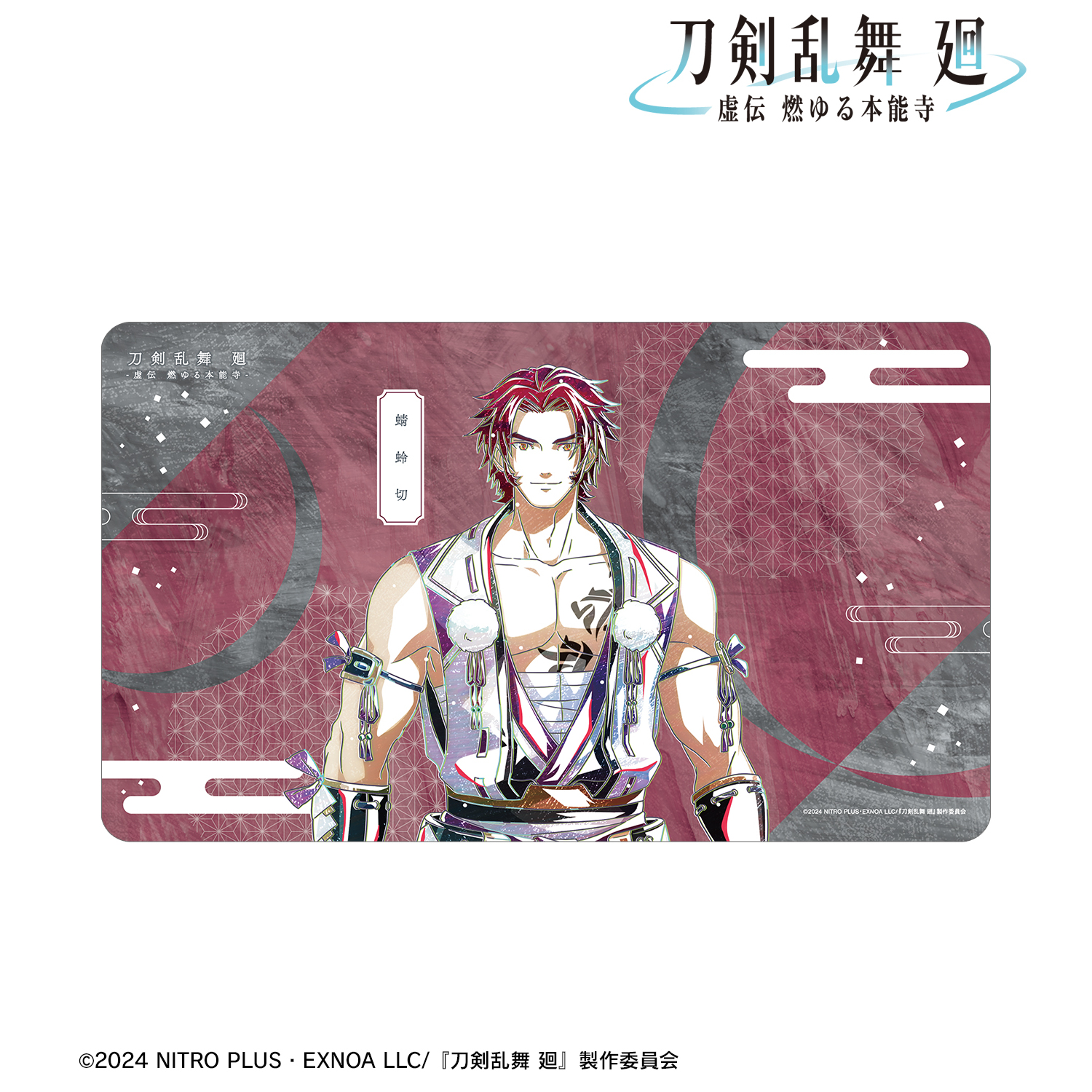 刀剣乱舞 廻 -虚伝 燃ゆる本能寺-_Ani-Art 第3弾 マルチデスクマット 蜻蛉切