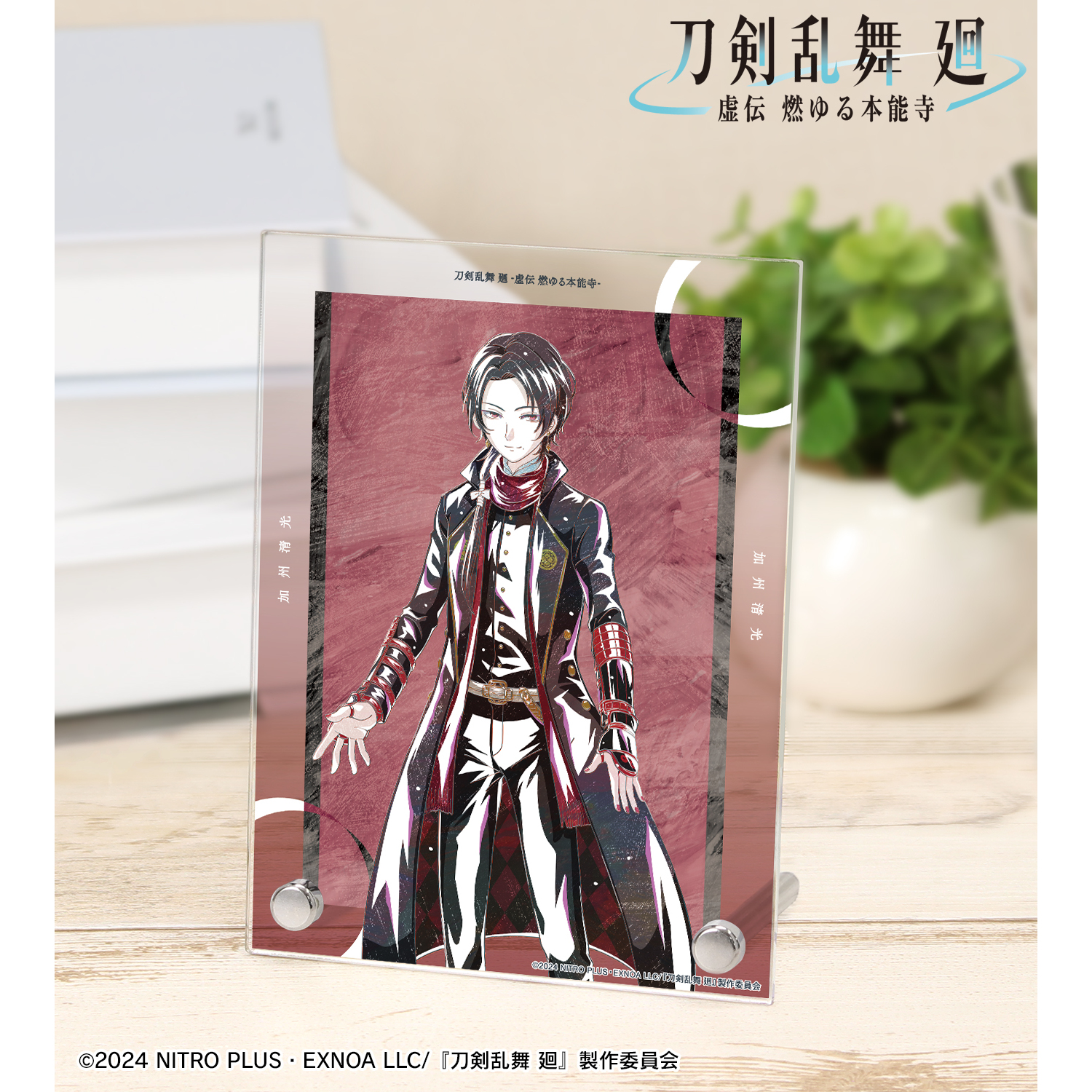 刀剣乱舞 廻 -虚伝 燃ゆる本能寺-_Ani-Art 第3弾 A6アクリルパネル 加州清光