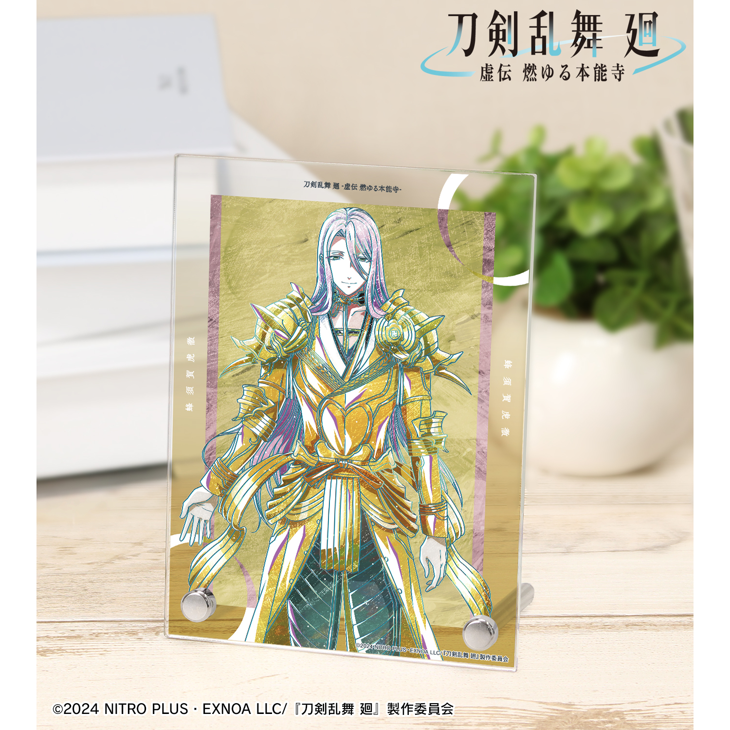 刀剣乱舞 廻 -虚伝 燃ゆる本能寺-_Ani-Art 第3弾 A6アクリルパネル 蜂須賀虎徹
